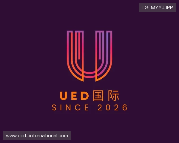 关于ued国际
